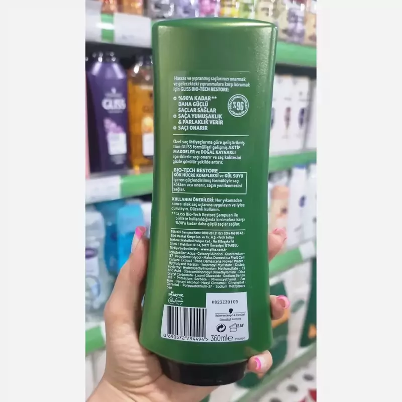 نرم‌کننده گلیس