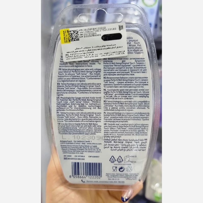 سرشیشه ایتالیایی چیکو