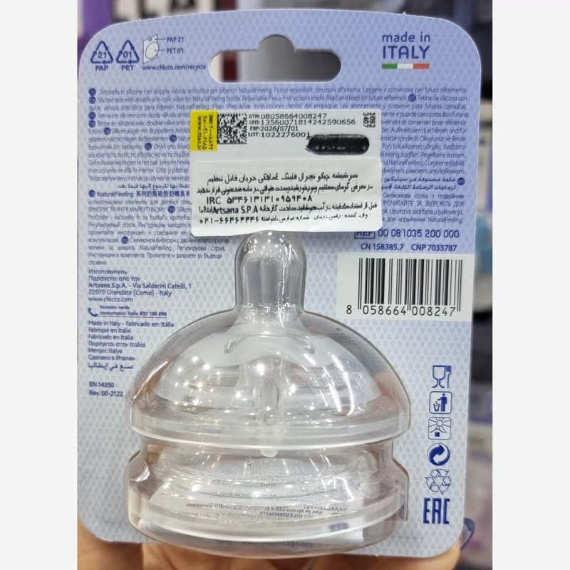 سر شیشه شیر ایتالیایی چیکو