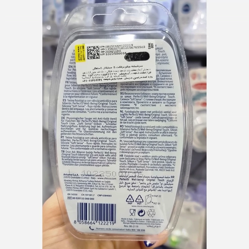 سرشیشه ایتالیایی چیکو