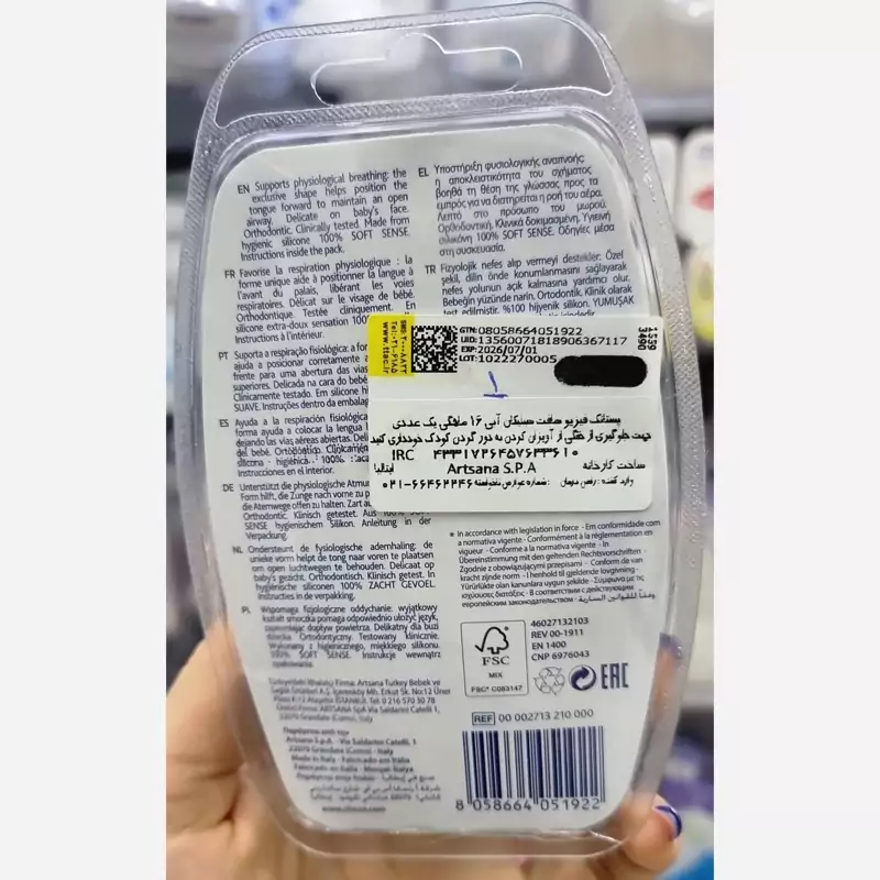 پستونک بچه چیکو محصول ایتالیا