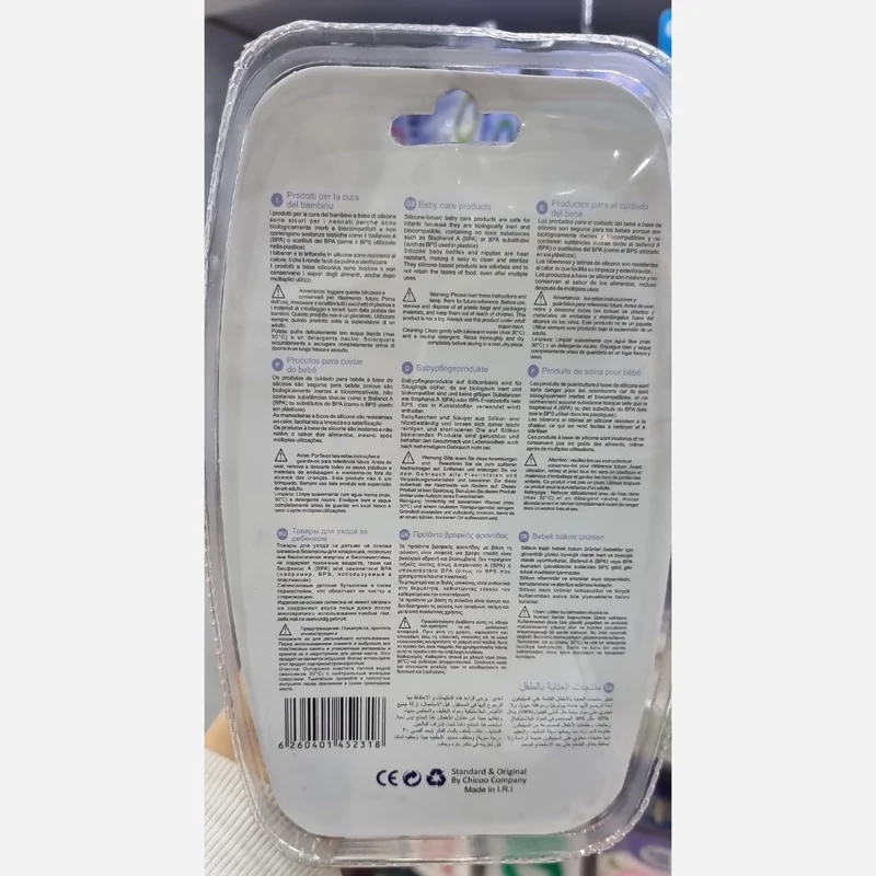 ست شانه وبرس نوزاد ایتالیایی چیکو