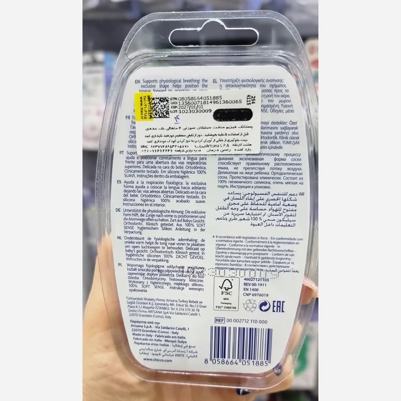 پستونک بچه چیکو رنگ صورتی مناسب نوزادان ۶تا۱۶ماه