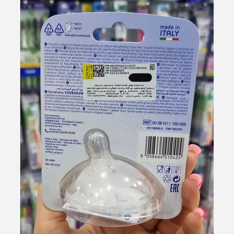 سرشیشه چیکو یک قطره مناسب نوزادان تازه متولدشده