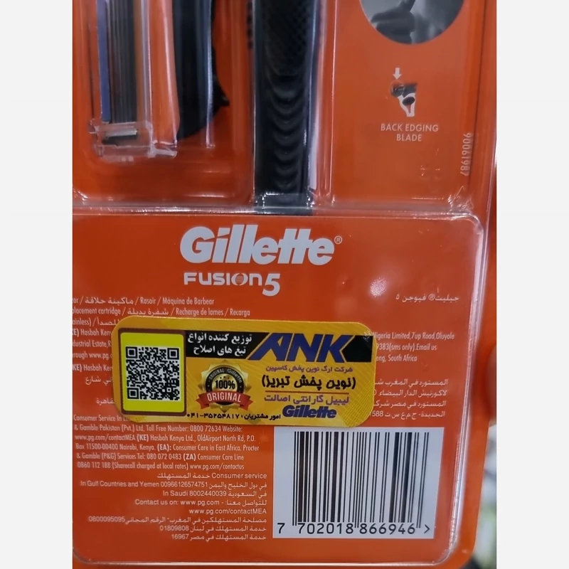 تیغ یدک ژیلت آلمان