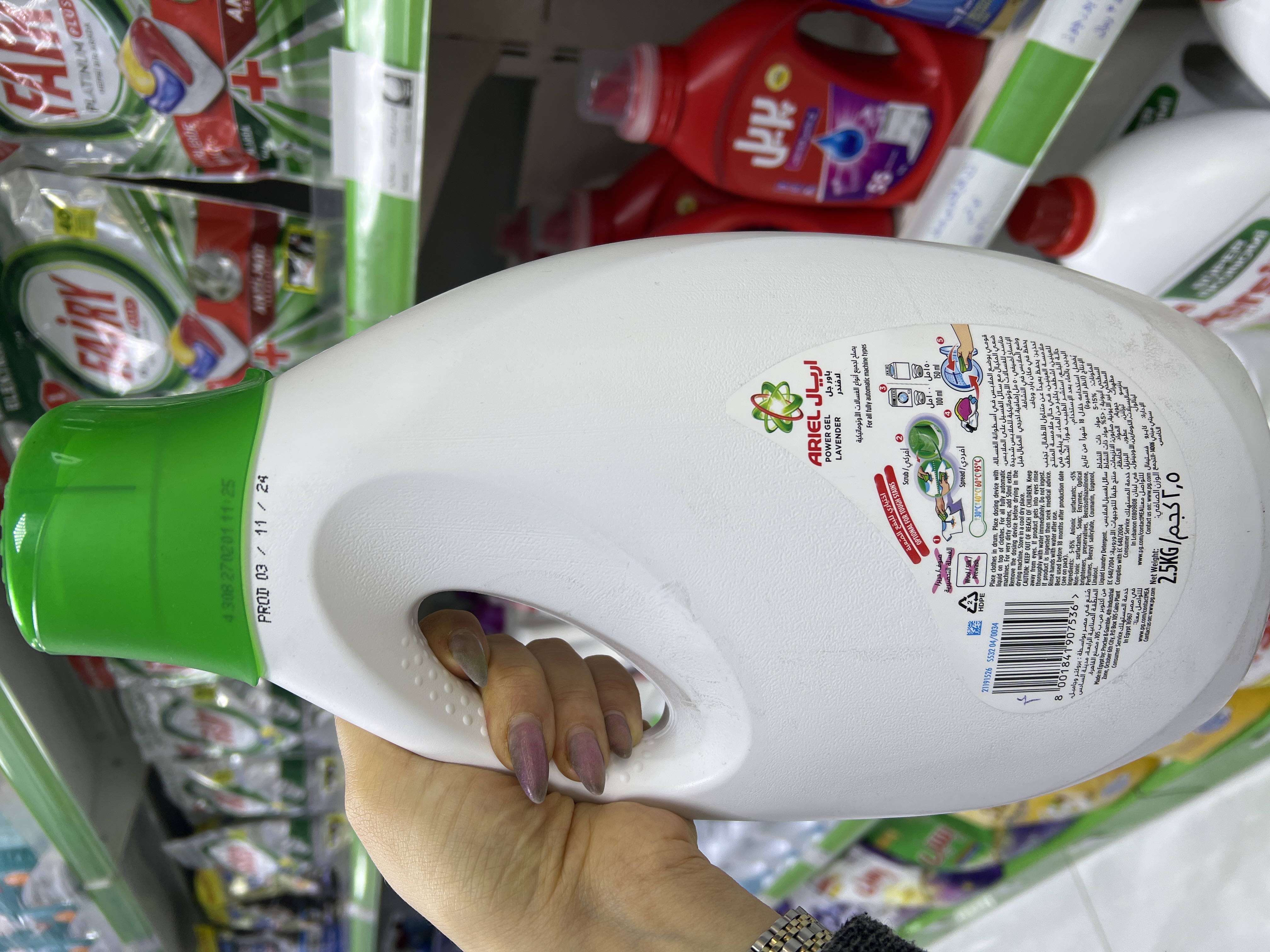 مایع لباسشویی حوله ولباس آریل محصول ترکیه اورجینال